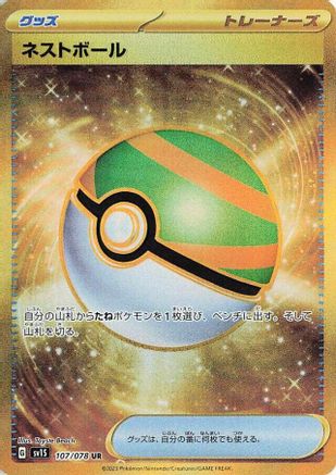 Nest Ball - 107/078 (107/078) - SV1S Scarlet ex Holofoil SV1S: Scarlet ex Pokemon Japanese Single Squirtle Squad Card Shop.