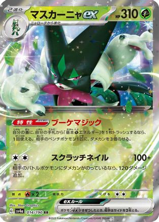 Meowscarada ex - 014/190 (014/190) - SV4a Shiny Treasure ex Holofoil SV4a: Shiny Treasure ex Pokemon Japanese Single Squirtle Squad Card Shop.