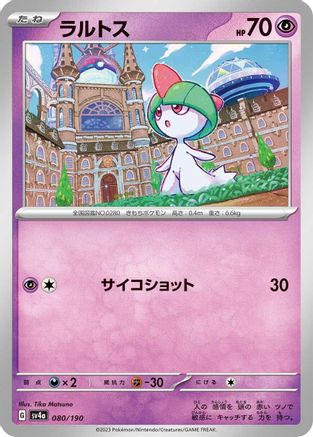 Ralts - 080/190 (080/190) - SV4a Shiny Treasure ex SV4a: Shiny Treasure ex Pokemon Japanese Single Squirtle Squad Card Shop.