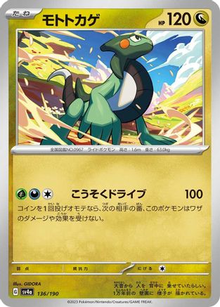 Cyclizar - 136/190 (136/190) - SV4a Shiny Treasure ex SV4a: Shiny Treasure ex Pokemon Japanese Single Squirtle Squad Card Shop.