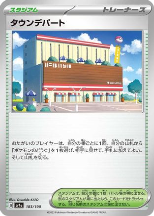 Town Store (183/190) - SV4a Shiny Treasure ex SV4a: Shiny Treasure ex Pokemon Japanese Single Squirtle Squad Card Shop.