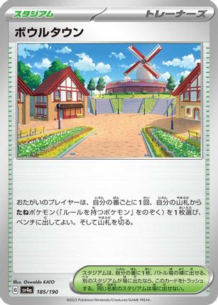 Artazon (185/190) - SV4a Shiny Treasure ex SV4a: Shiny Treasure ex Pokemon Japanese Single Squirtle Squad Card Shop.