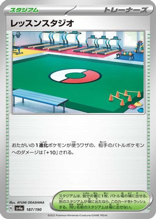 Practice Studio (187/190) - SV4a Shiny Treasure ex SV4a: Shiny Treasure ex Pokemon Japanese Single Squirtle Squad Card Shop.