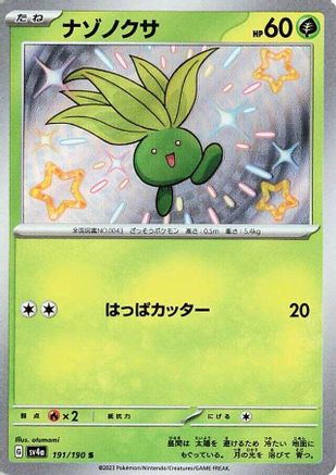 Oddish - 191/190 (191/190) - SV4a Shiny Treasure ex Holofoil SV4a: Shiny Treasure ex Pokemon Japanese Single Squirtle Squad Card Shop.