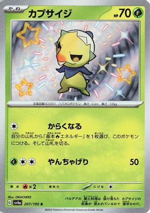 Capsakid - 207/190 (207/190) - SV4a Shiny Treasure ex Holofoil SV4a: Shiny Treasure ex Pokemon Japanese Single Squirtle Squad Card Shop.