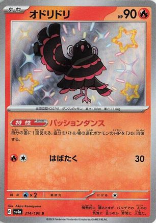 Oricorio - 214/190 (214/190) - SV4a Shiny Treasure ex Holofoil SV4a: Shiny Treasure ex Pokemon Japanese Single Squirtle Squad Card Shop.