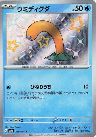 Wiglett - 226/190 (226/190) - SV4a Shiny Treasure ex Holofoil SV4a: Shiny Treasure ex Pokemon Japanese Single Squirtle Squad Card Shop.