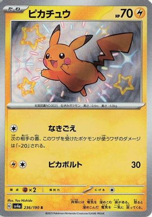 Scarlet & Violet - Shiny Treasure ex - Pikachu 236/190