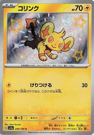 Shinx - 240/190 (240/190) - SV4a Shiny Treasure ex Holofoil SV4a: Shiny Treasure ex Pokemon Japanese Single Squirtle Squad Card Shop.