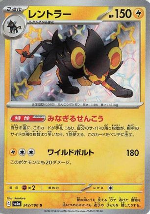 Luxray - 242/190 (242/190) - SV4a Shiny Treasure ex Holofoil SV4a: Shiny Treasure ex Pokemon Japanese Single Squirtle Squad Card Shop.