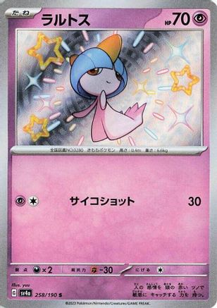 Ralts - 258/190 (258/190) - SV4a Shiny Treasure ex Holofoil SV4a: Shiny Treasure ex Pokemon Japanese Single Squirtle Squad Card Shop.