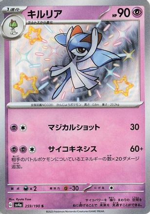 Kirlia - 259/190 (259/190) - SV4a Shiny Treasure ex Holofoil SV4a: Shiny Treasure ex Pokemon Japanese Single Squirtle Squad Card Shop.