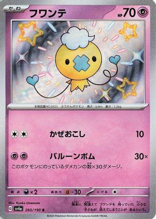Drifloon - 260/190 (260/190) - SV4a Shiny Treasure ex Holofoil SV4a: Shiny Treasure ex Pokemon Japanese Single Squirtle Squad Card Shop.