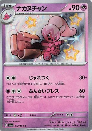 Tinkatuff - 272/190 (272/190) - SV4a Shiny Treasure ex Holofoil SV4a: Shiny Treasure ex Pokemon Japanese Single Squirtle Squad Card Shop.