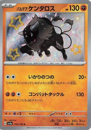 Paldean Tauros - 279/190 (279/190) - SV4a Shiny Treasure ex Holofoil SV4a: Shiny Treasure ex Pokemon Japanese Single Squirtle Squad Card Shop.
