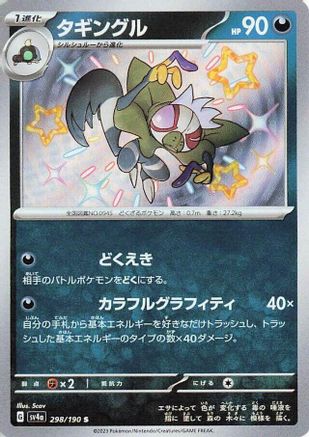 Grafaiai - 298/190 (298/190) - SV4a Shiny Treasure ex Holofoil SV4a: Shiny Treasure ex Pokemon Japanese Single Squirtle Squad Card Shop.