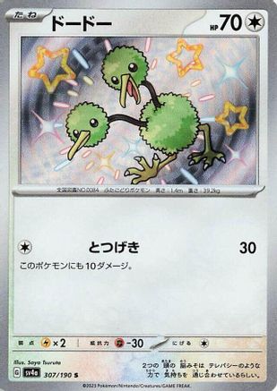 Doduo - 307/190 (307/190) - SV4a Shiny Treasure ex Holofoil SV4a: Shiny Treasure ex Pokemon Japanese Single Squirtle Squad Card Shop.
