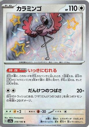 Flamigo - 319/190 (319/190) - SV4a Shiny Treasure ex Holofoil SV4a: Shiny Treasure ex Pokemon Japanese Single Squirtle Squad Card Shop.