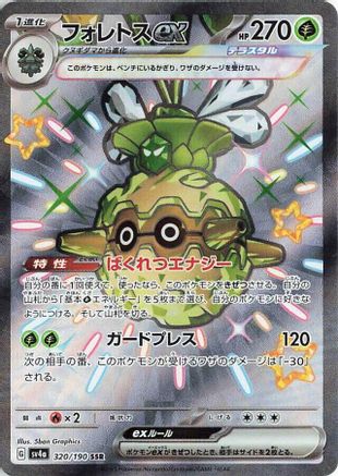 Forretress ex - 320/190 (320/190) - SV4a Shiny Treasure ex Holofoil SV4a: Shiny Treasure ex Pokemon Japanese Single Squirtle Squad Card Shop.