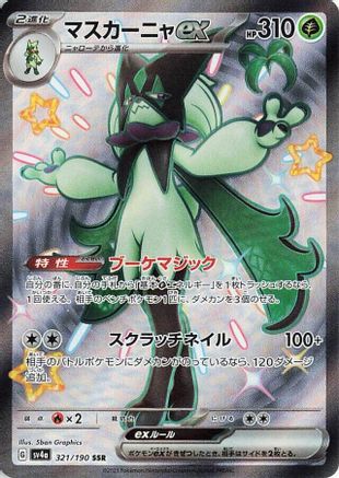 Meowscarada ex - 321/190 (321/190) - SV4a Shiny Treasure ex Holofoil SV4a: Shiny Treasure ex Pokemon Japanese Single Squirtle Squad Card Shop.
