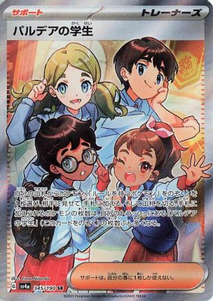 Paldean Student - 345/190 (345/190) - SV4a Shiny Treasure ex Holofoil SV4a: Shiny Treasure ex Pokemon Japanese Single Squirtle Squad Card Shop.