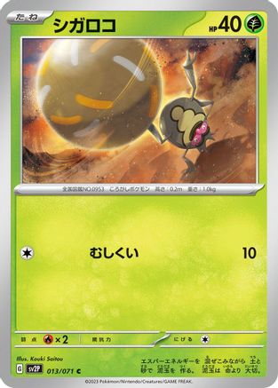 Rellor - 013/071 (013/071) - SV2P Snow Hazard SV2P: Snow Hazard Pokemon Japanese Single Squirtle Squad Card Shop.