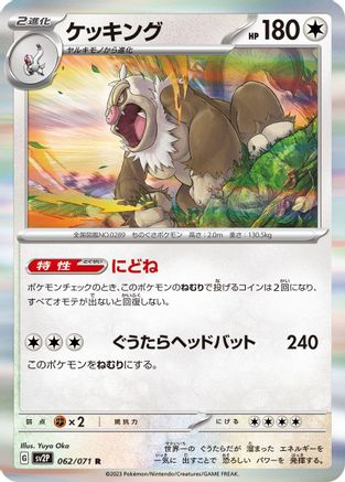 Slaking (062/071) - SV2P Snow Hazard Holofoil SV2P: Snow Hazard Pokemon Japanese Single Squirtle Squad Card Shop.