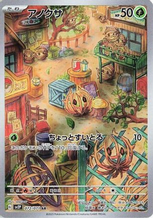 Bramblin - 072/071 (072/071) - SV2P Snow Hazard Holofoil SV2P: Snow Hazard Pokemon Japanese Single Squirtle Squad Card Shop.