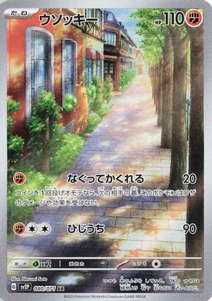 Sudowoodo - 080/071 (080/071) - SV2P Snow Hazard Holofoil SV2P: Snow Hazard Pokemon Japanese Single Squirtle Squad Card Shop.
