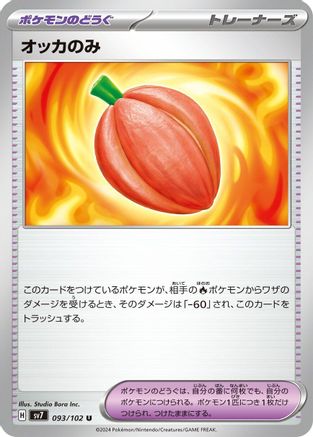 Occa Berry (093/102) - SV7 Stellar Miracle SV7: Stellar Miracle Pokemon Japanese Single Squirtle Squad Card Shop.