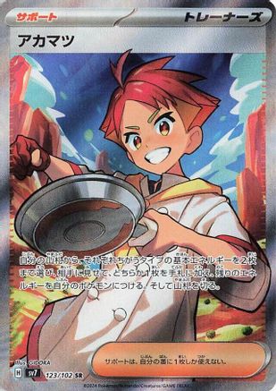 Crispin - 123/102 (123/102) - SV7 Stellar Miracle Holofoil SV7: Stellar Miracle Pokemon Japanese Single Squirtle Squad Card Shop.