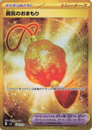 Bravery Charm (134/102) - SV7 Stellar Miracle Holofoil SV7: Stellar Miracle Pokemon Japanese Single Squirtle Squad Card Shop.