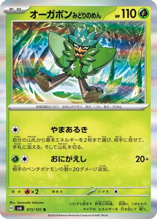 Teal Mask Ogerpon (015/101) - SV6 Transformation Mask Holofoil SV6: Transformation Mask Pokemon Japanese Single Squirtle Squad Card Shop.