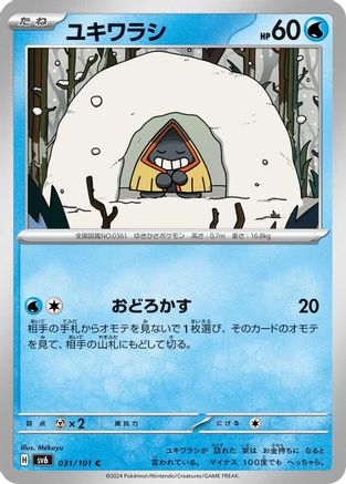 Snorunt (031/101) - SV6 Transformation Mask SV6: Transformation Mask Pokemon Japanese Single Squirtle Squad Card Shop.