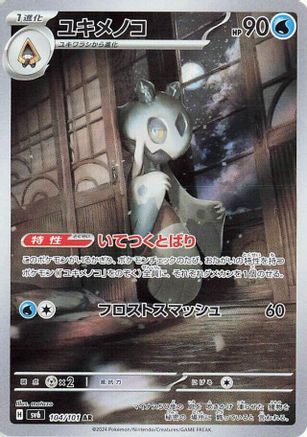 Froslass - 104/101 (104/101) - SV6 Transformation Mask Holofoil SV6: Transformation Mask Pokemon Japanese Single Squirtle Squad Card Shop.