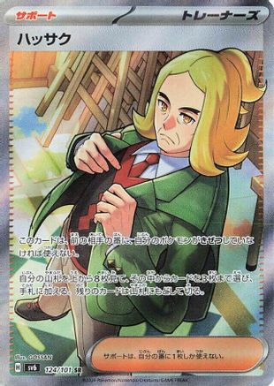 Hassel - 124/101 (124/101) - SV6 Transformation Mask Holofoil SV6: Transformation Mask Pokemon Japanese Single Squirtle Squad Card Shop.
