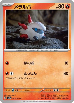 Larvesta (012/073) - SV1a Triplet Beat SV1a: Triplet Beat Pokemon Japanese Single Squirtle Squad Card Shop.