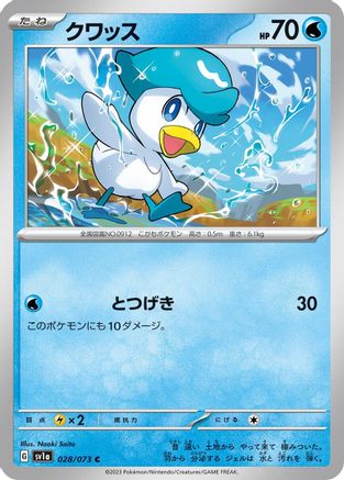 Quaxly - 028/073 (028/073) - SV1a Triplet Beat SV1a: Triplet Beat Pokemon Japanese Single Squirtle Squad Card Shop.