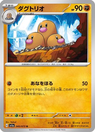 Dugtrio (045/073) - SV1a Triplet Beat SV1a: Triplet Beat Pokemon Japanese Single Squirtle Squad Card Shop.