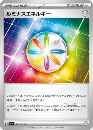 Luminous Energy (073/073) - SV1a Triplet Beat SV1a: Triplet Beat Pokemon Japanese Single Squirtle Squad Card Shop.