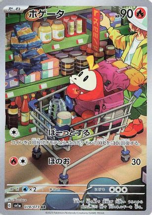Fuecoco - 078/073 (078/073) - SV1a Triplet Beat Holofoil SV1a: Triplet Beat Pokemon Japanese Single Squirtle Squad Card Shop.