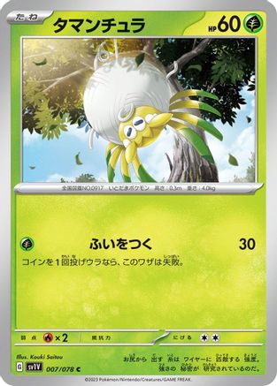 Tarountula - 007/078 (007/078) - SV1V Violet ex SV1V: Violet ex Pokemon Japanese Single Squirtle Squad Card Shop.
