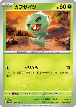 Capsakid - 012/078 (012/078) - SV1V Violet ex SV1V: Violet ex Pokemon Japanese Single Squirtle Squad Card Shop.