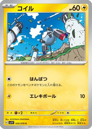 Magnemite (026/078) - SV1V Violet ex SV1V: Violet ex Pokemon Japanese Single Squirtle Squad Card Shop.