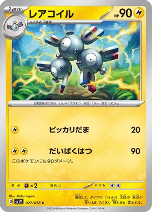 Magneton (027/078) - SV1V Violet ex SV1V: Violet ex Pokemon Japanese Single Squirtle Squad Card Shop.