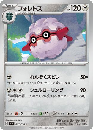 Forretress (057/078) - SV1V Violet ex SV1V: Violet ex Pokemon Japanese Single Squirtle Squad Card Shop.