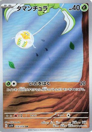 Tarountula - 079/078 (079/078) - SV1V Violet ex Holofoil SV1V: Violet ex Pokemon Japanese Single Squirtle Squad Card Shop.