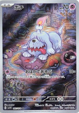 Greavard - 087/078 (087/078) - SV1V Violet ex Holofoil SV1V: Violet ex Pokemon Japanese Single Squirtle Squad Card Shop.