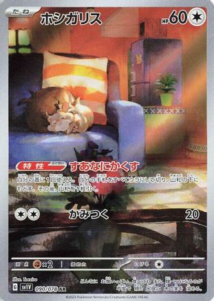 Skwovet - 090/078 (090/078) - SV1V Violet ex Holofoil SV1V: Violet ex Pokemon Japanese Single Squirtle Squad Card Shop.
