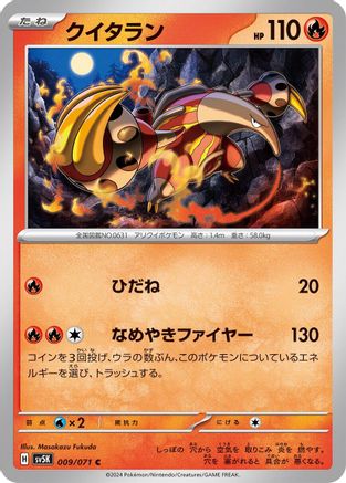 Heatmor (009/071) - SV5K Wild Force SV5K: Wild Force Pokemon Japanese Single Squirtle Squad Card Shop.